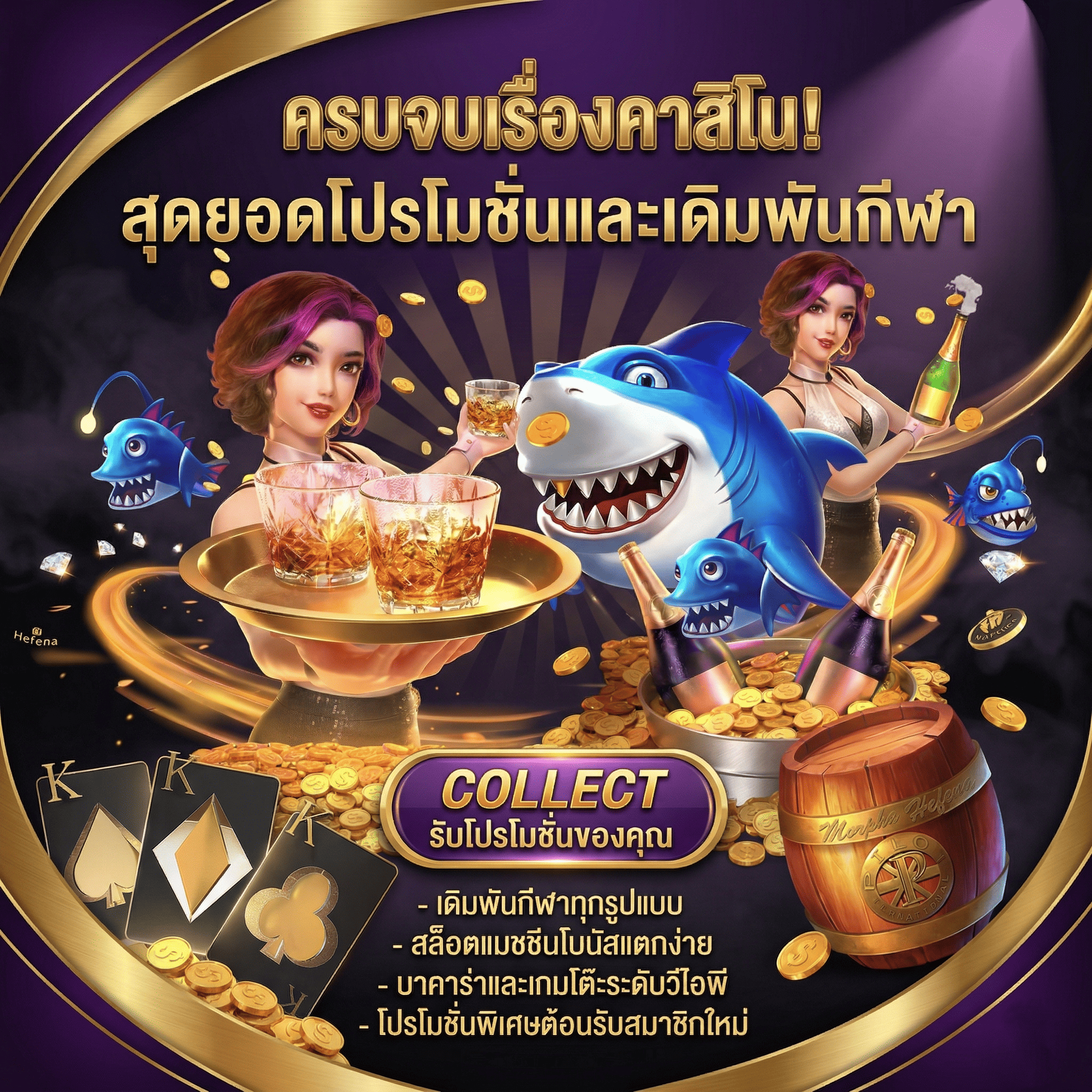 หน้าจออินเทอร์เฟซหลักของ raous789 เพื่อการใช้งานที่สะดวก