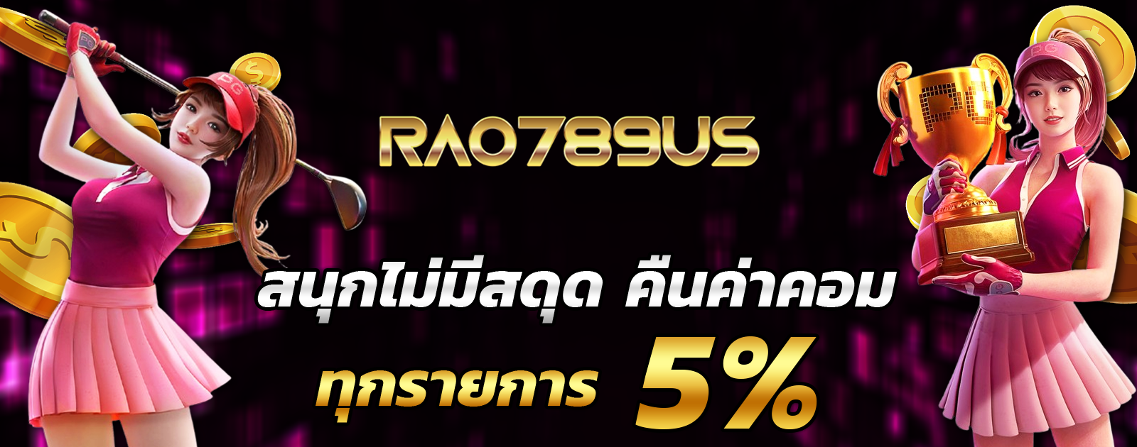 ปกช้อน 2 1bs